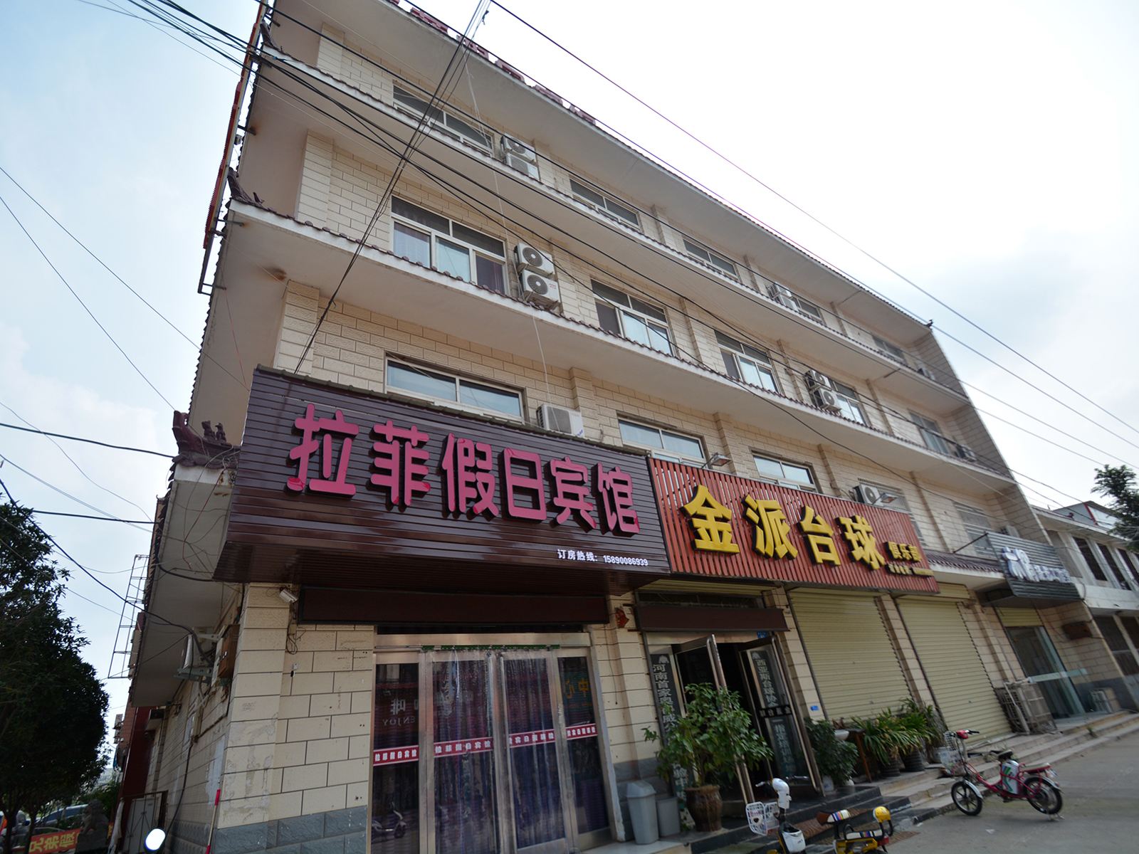 新郑拉菲假日酒店