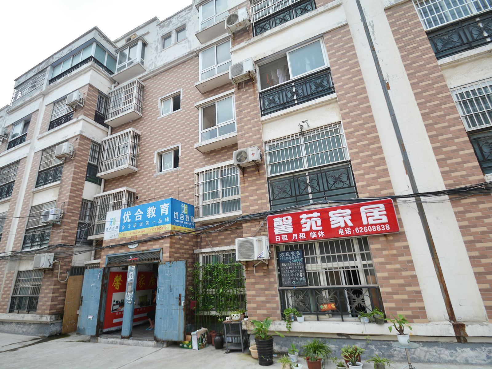 新郑郑州馨苑家居宾馆