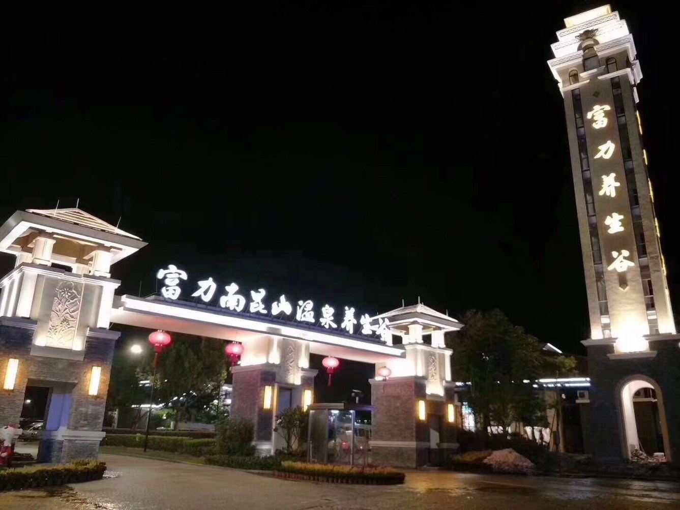 其他
