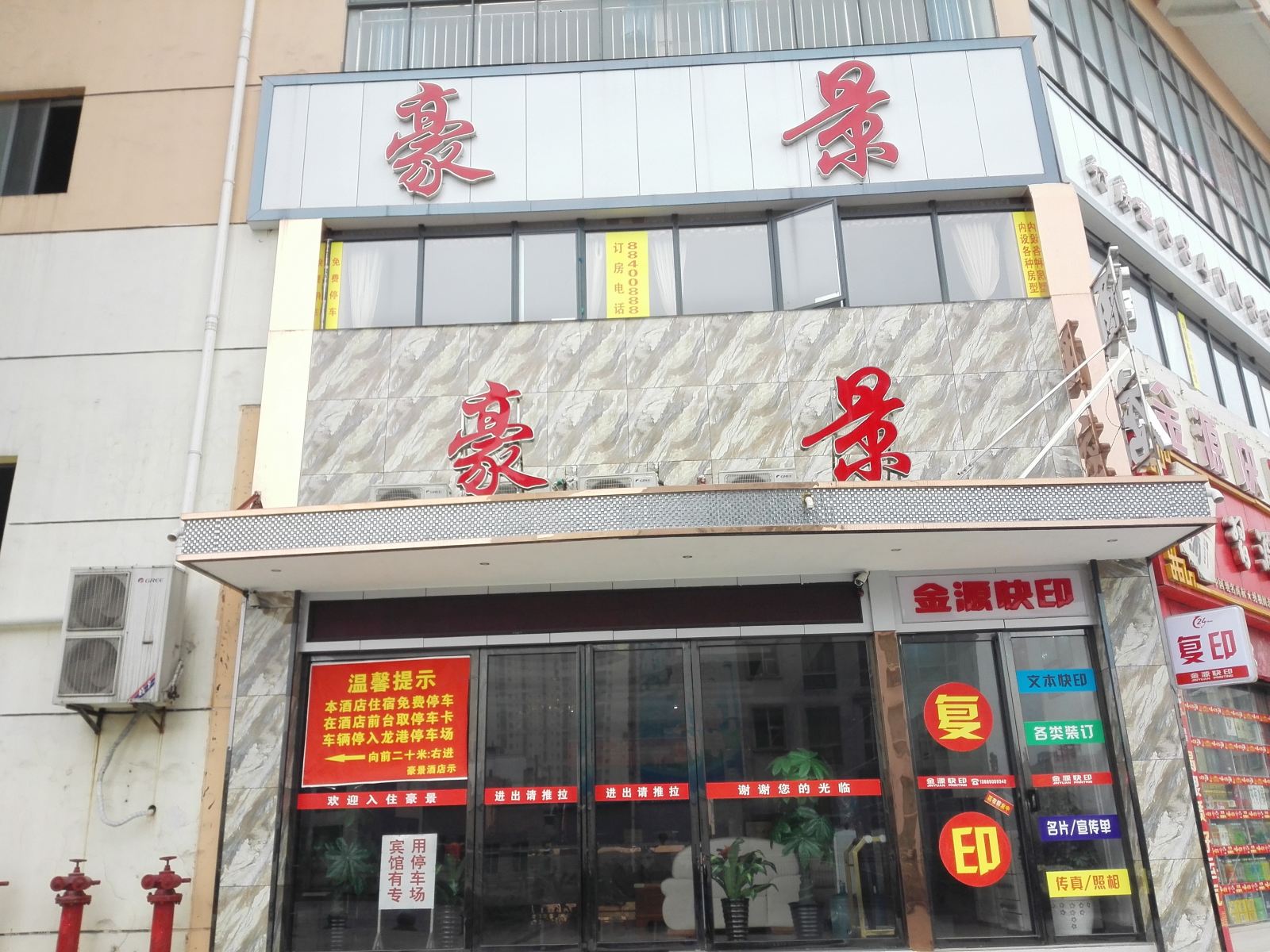 外观