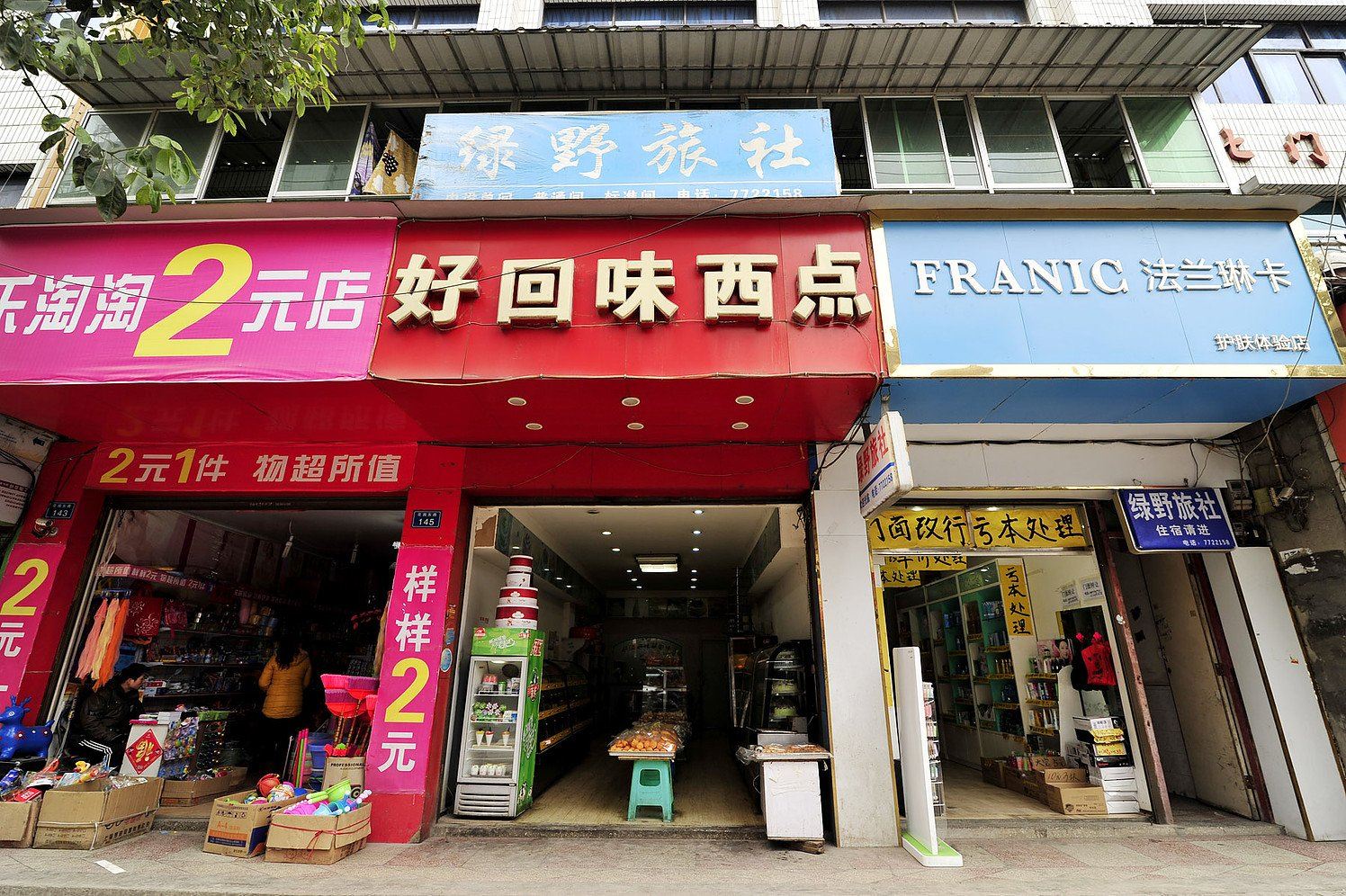 息烽绿野旅馆