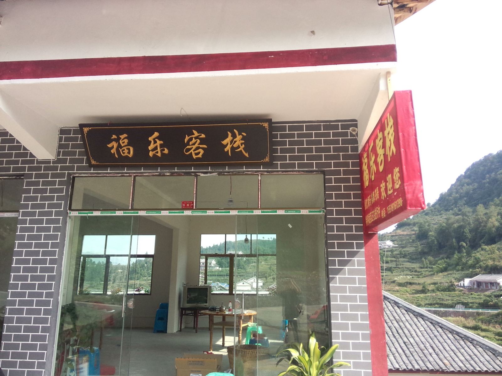 公共区域