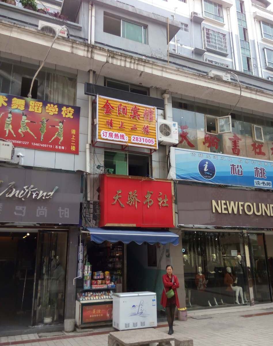 其他