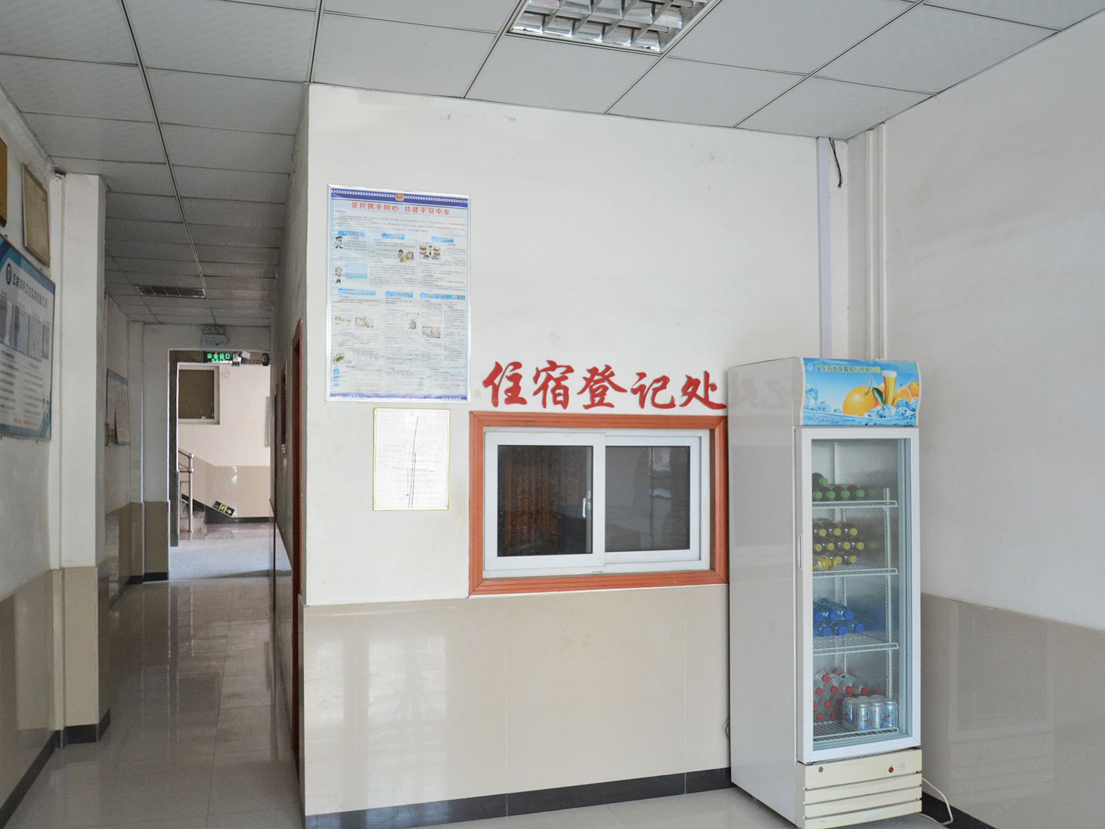 公共区域