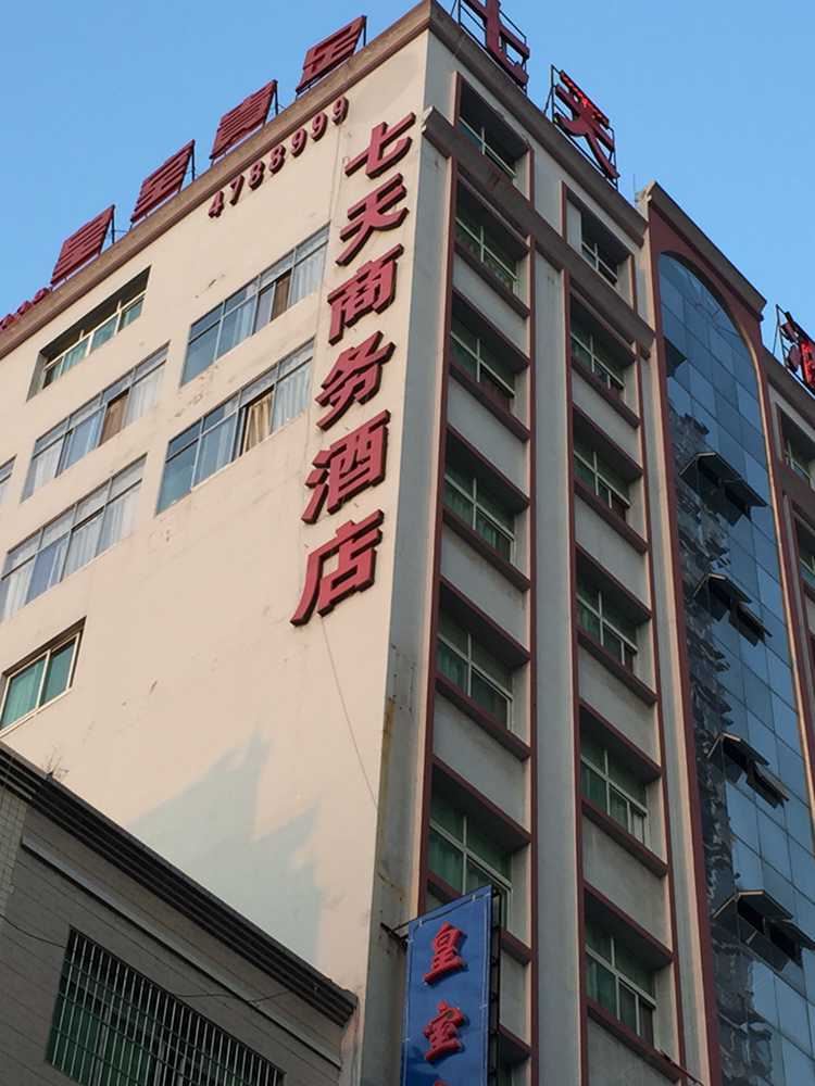 黔西七天商务酒店