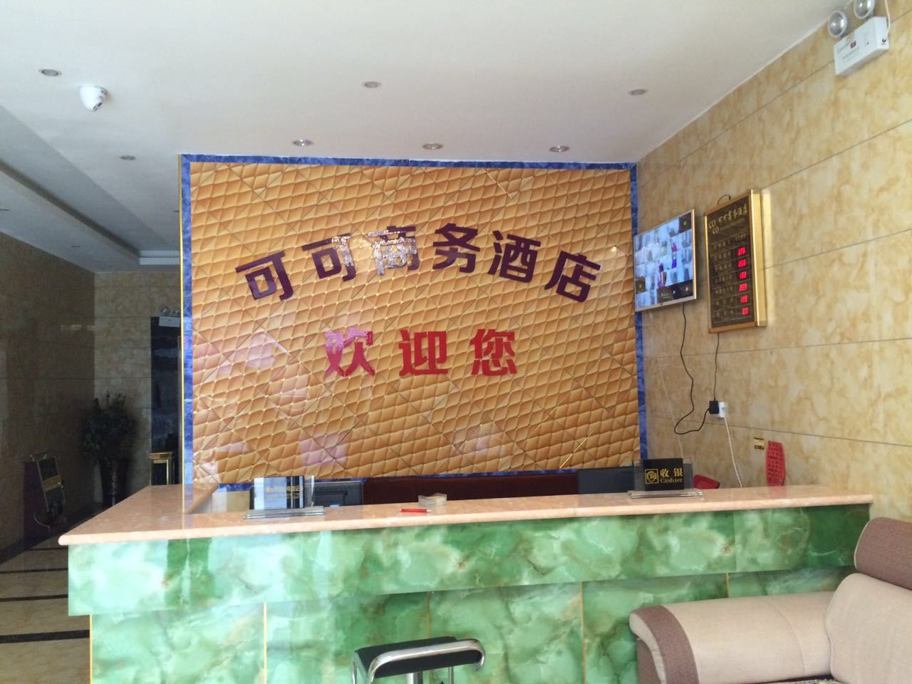 公共区域