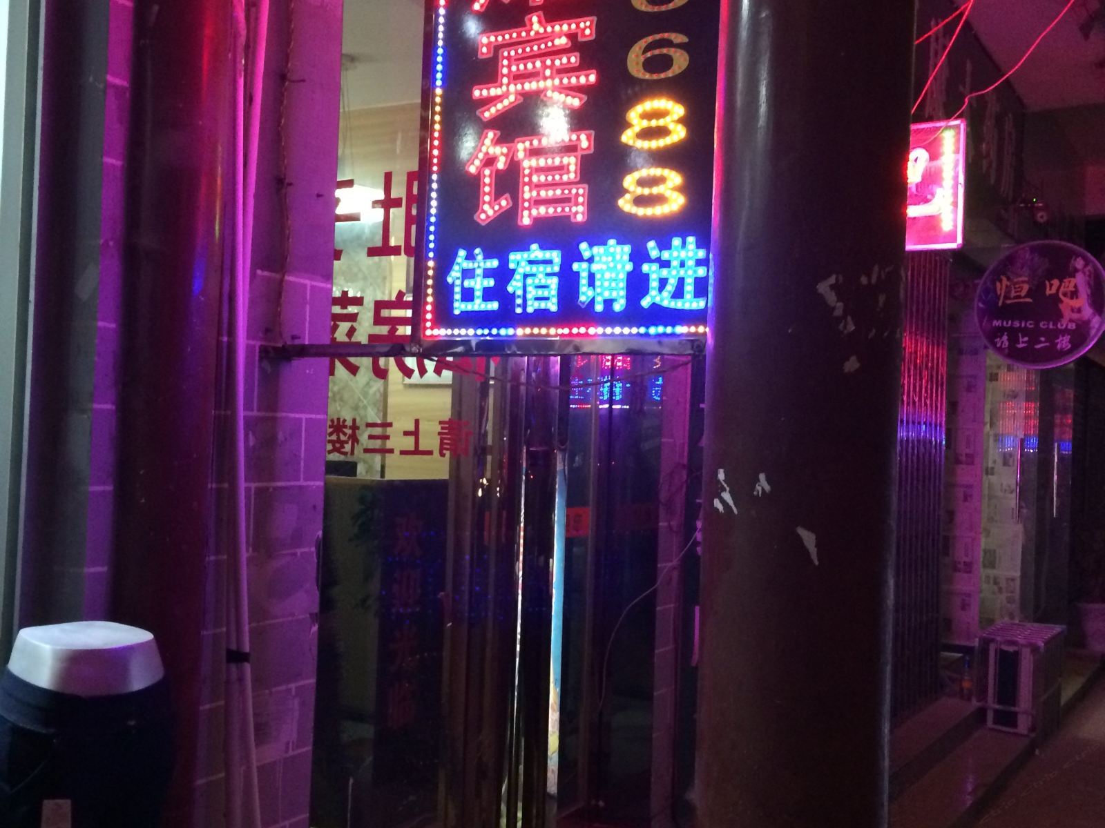 黔西鸿耀宾馆
