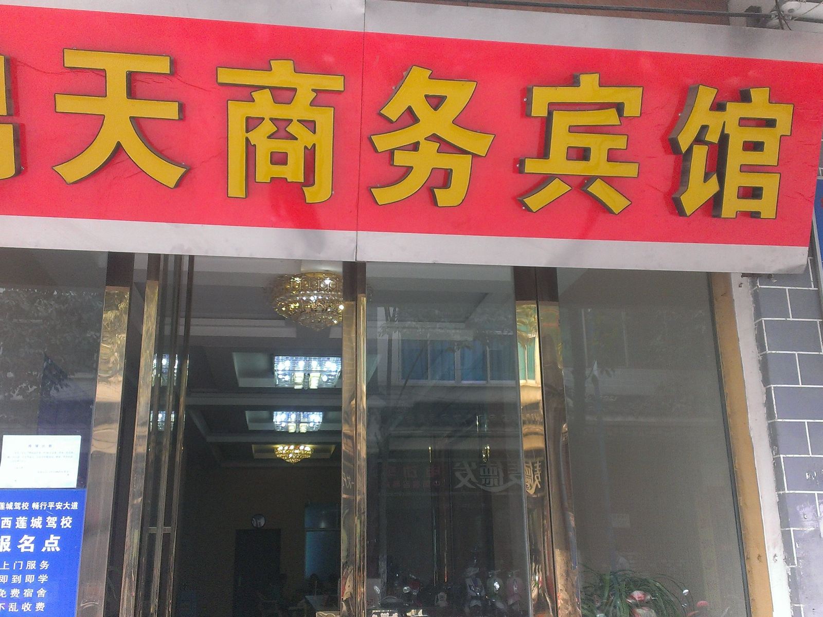 其他