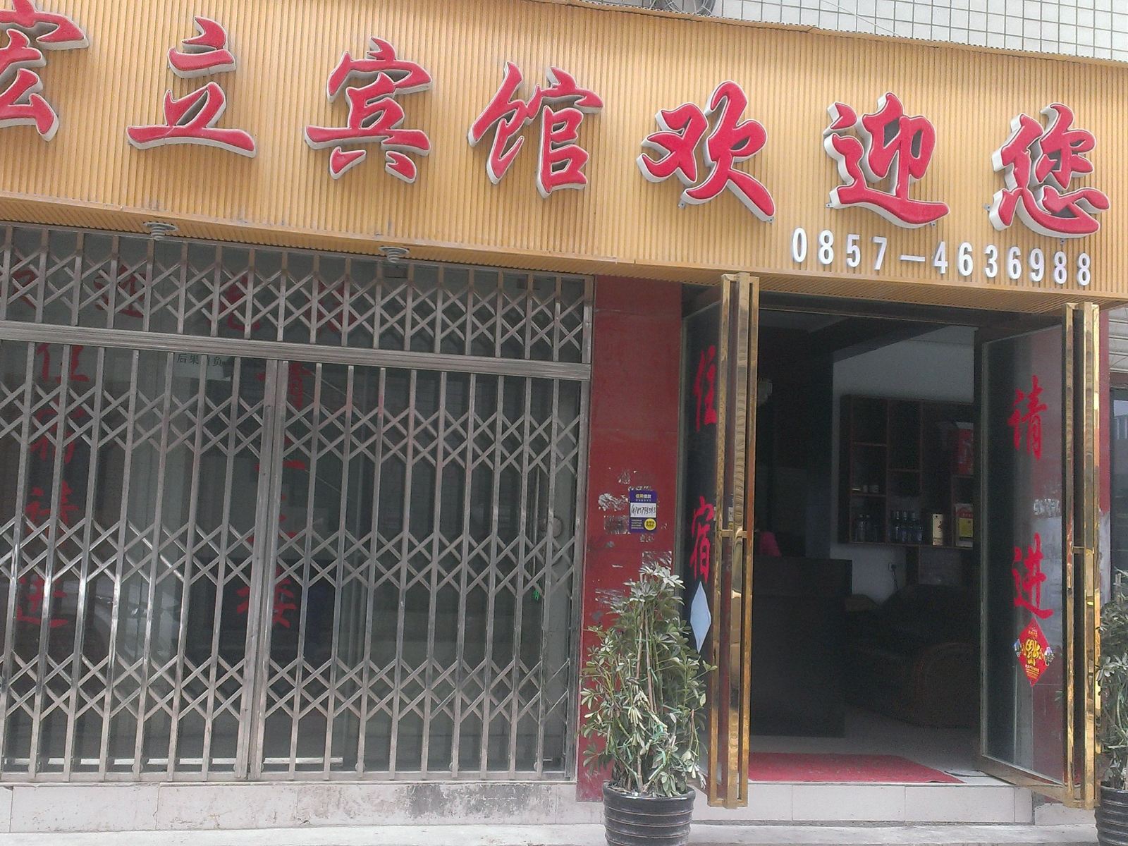 外观