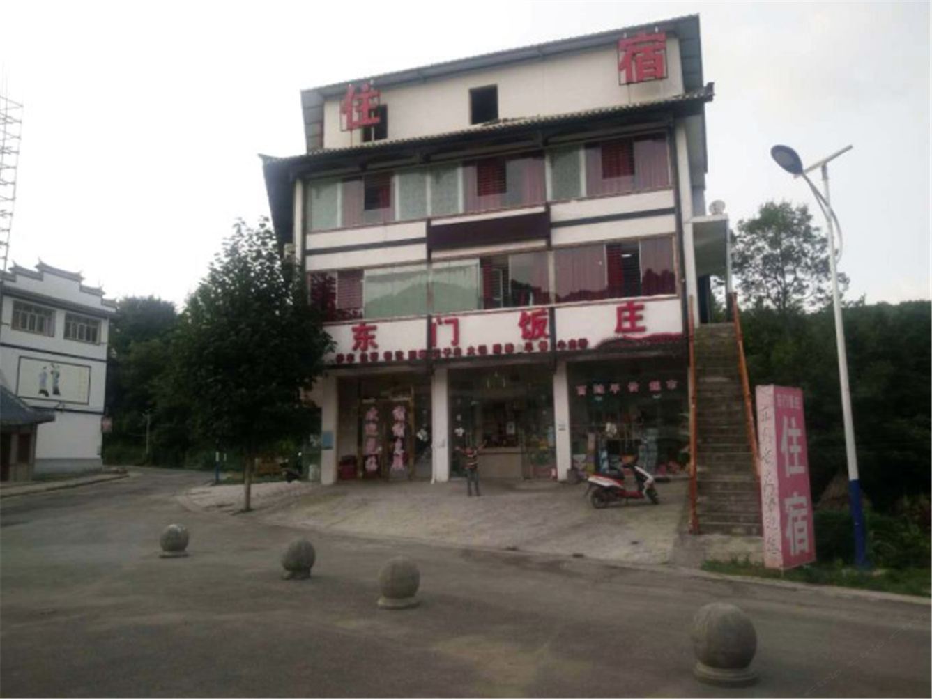 其他