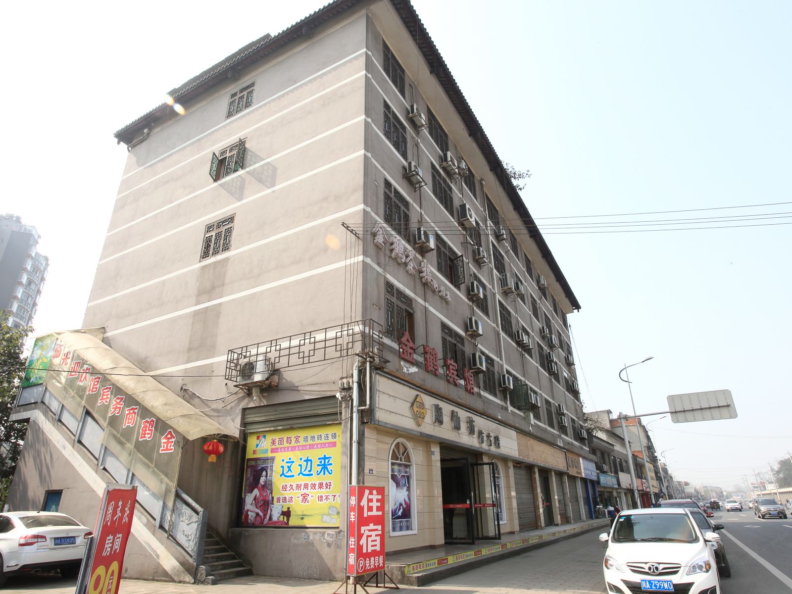 新津金鹤商务宾馆