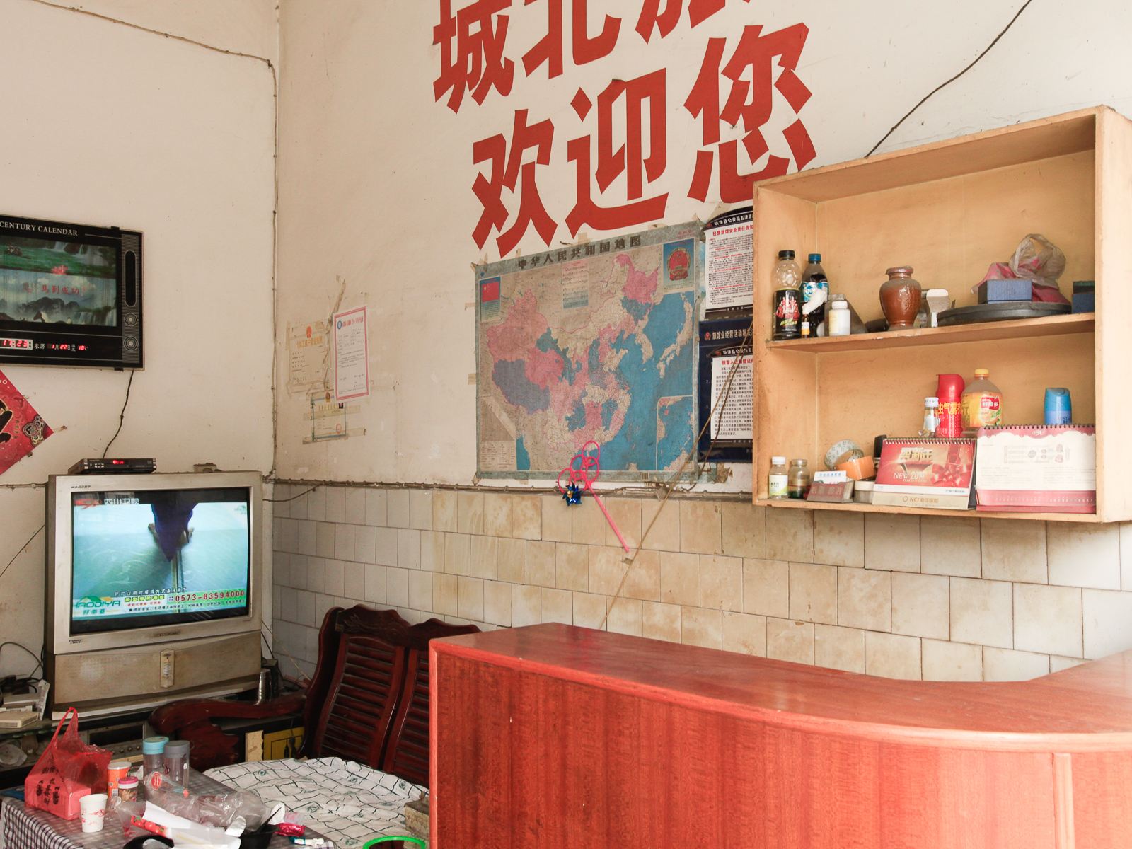 公共区域