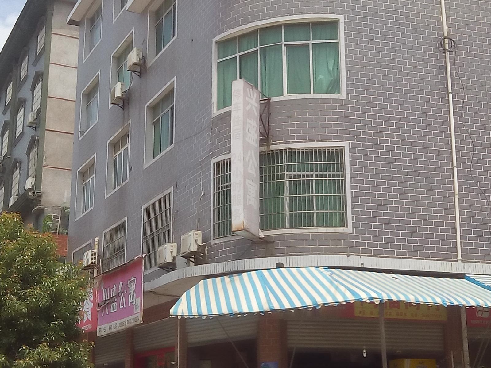 上栗兴盛公寓