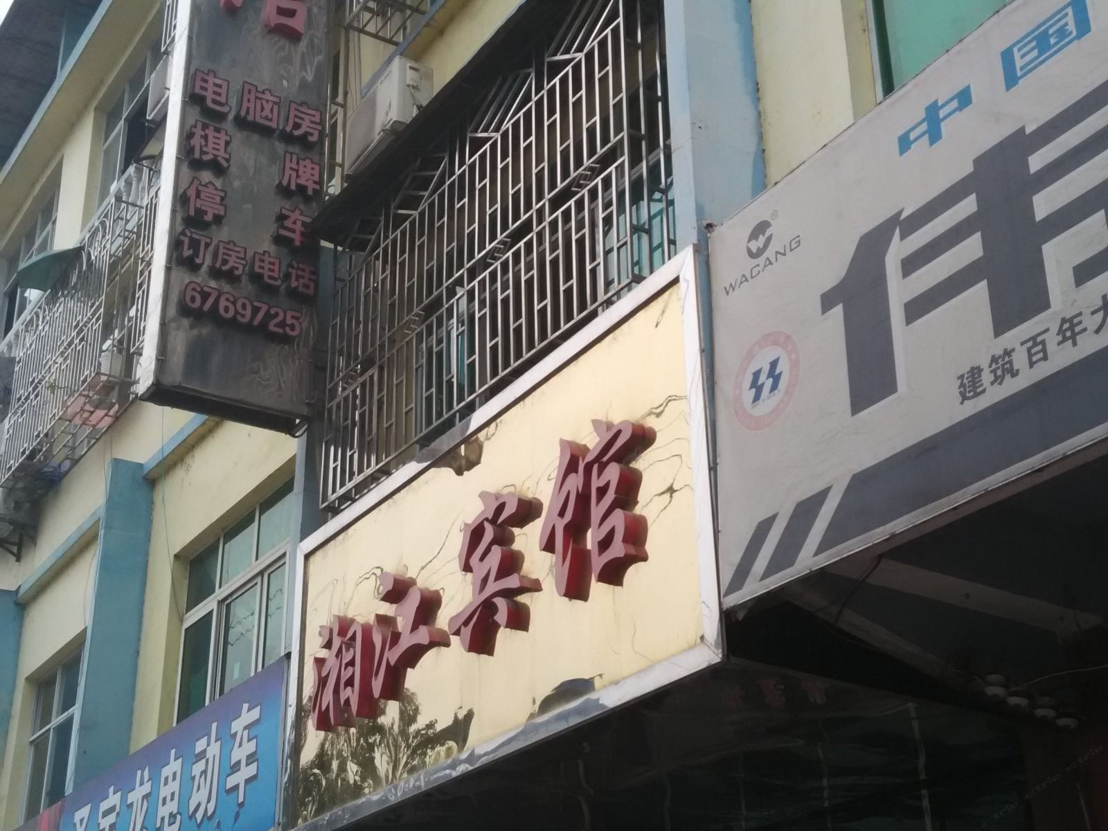 江口湘江宾馆