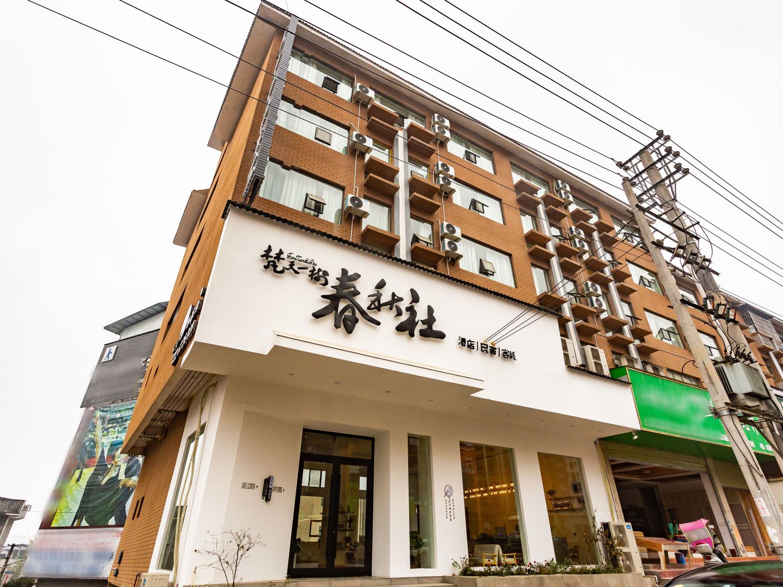 外观