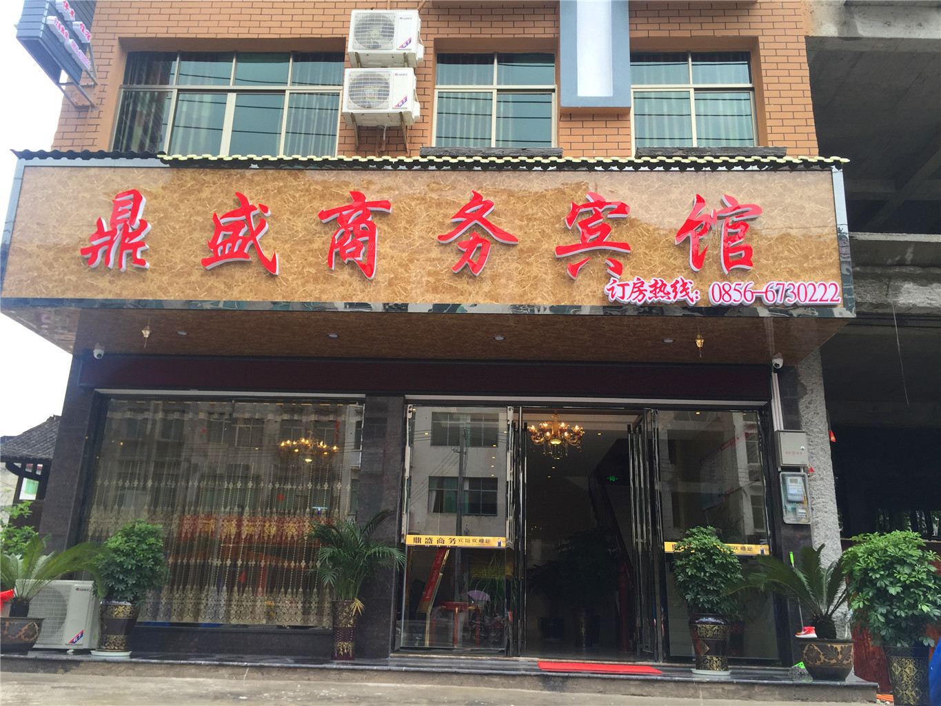 外观