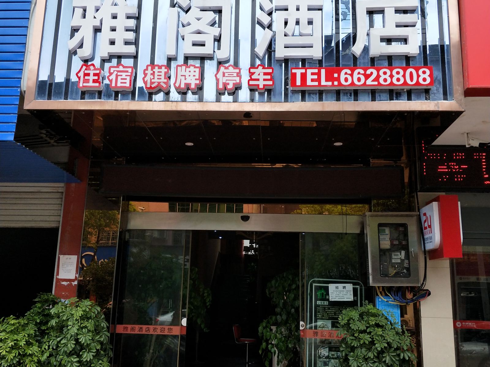 外观