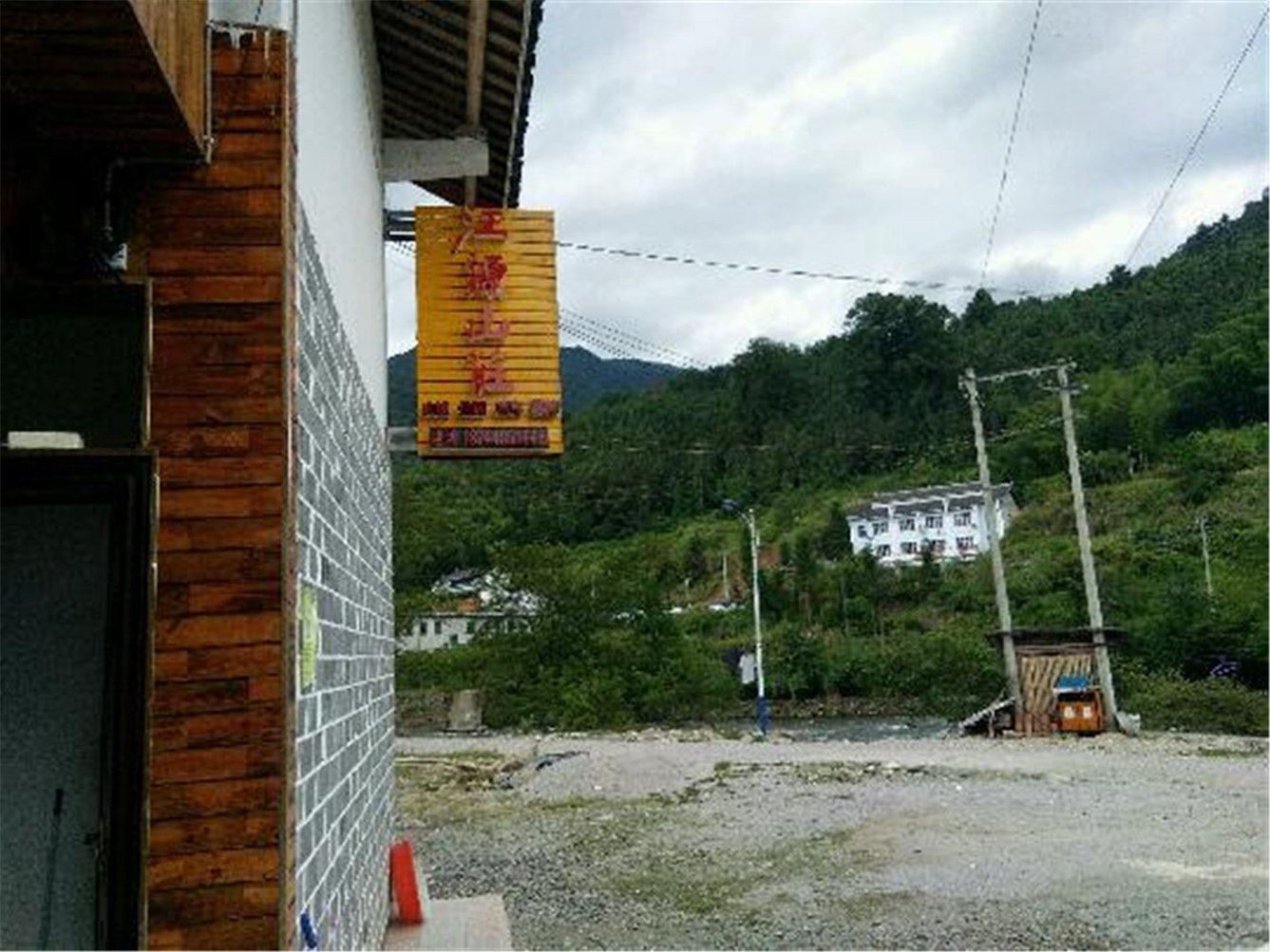 其他