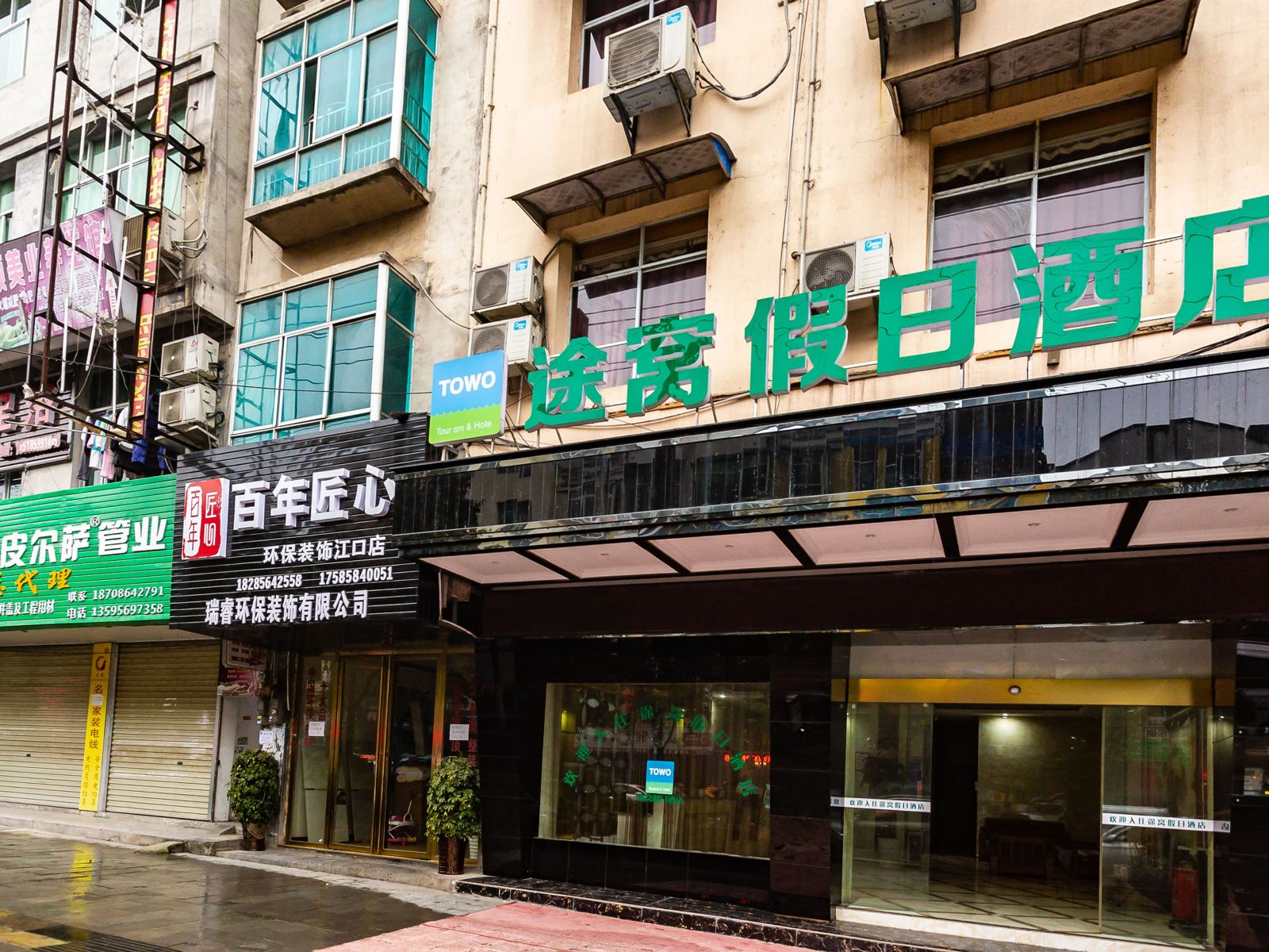 外观