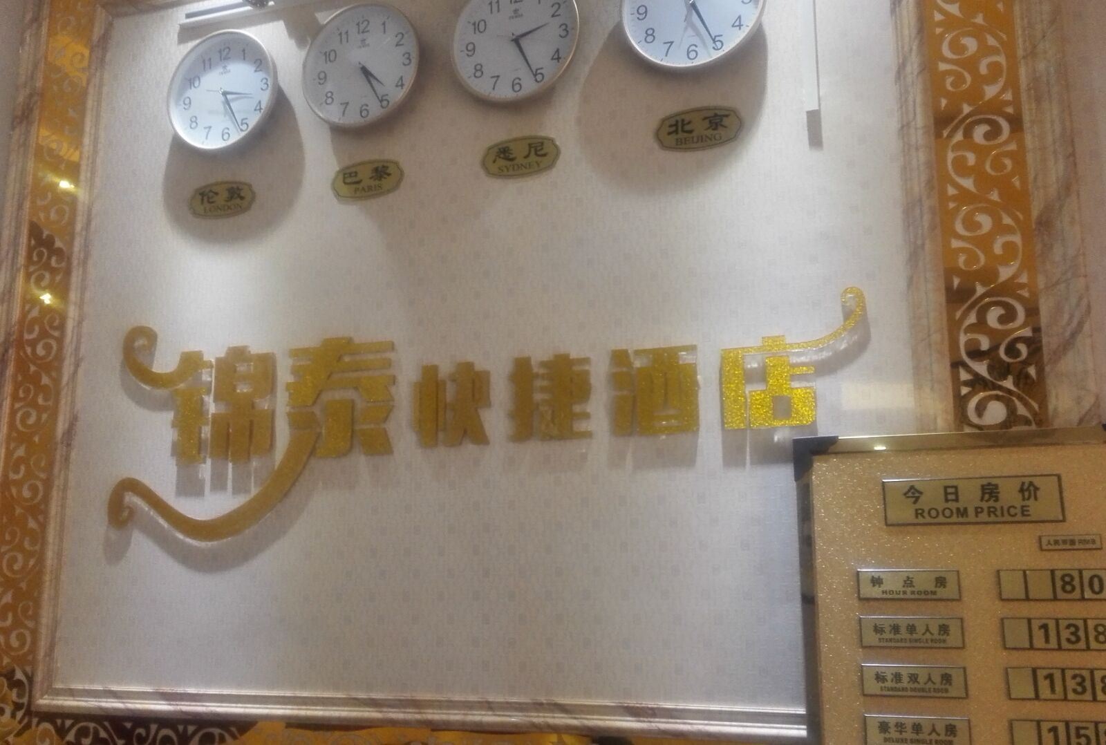 其他