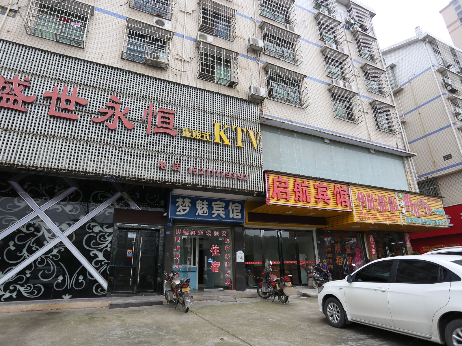 长沙县梦魅宾馆