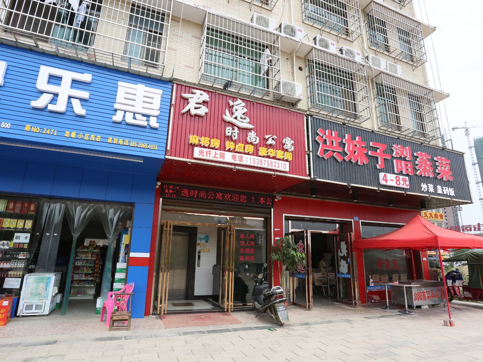 长沙县君逸时尚公寓