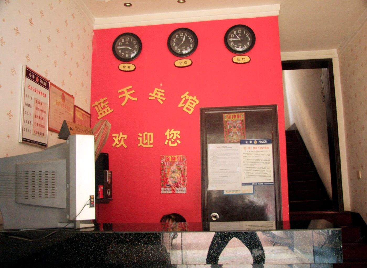 公共区域