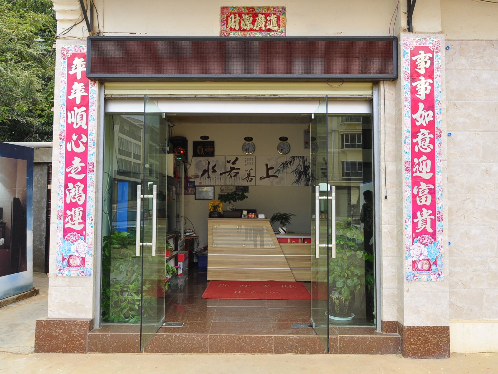 外观