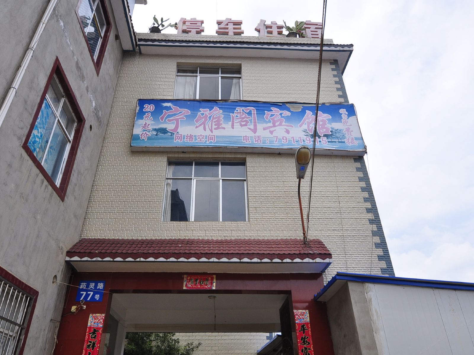 外观