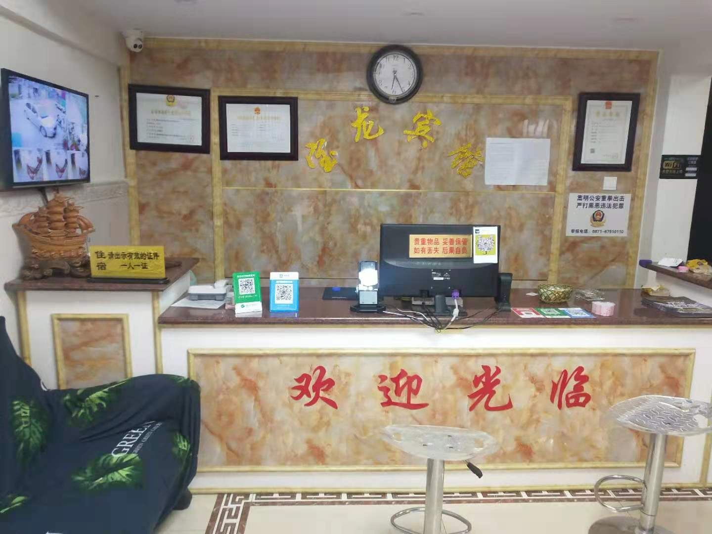 公共区域