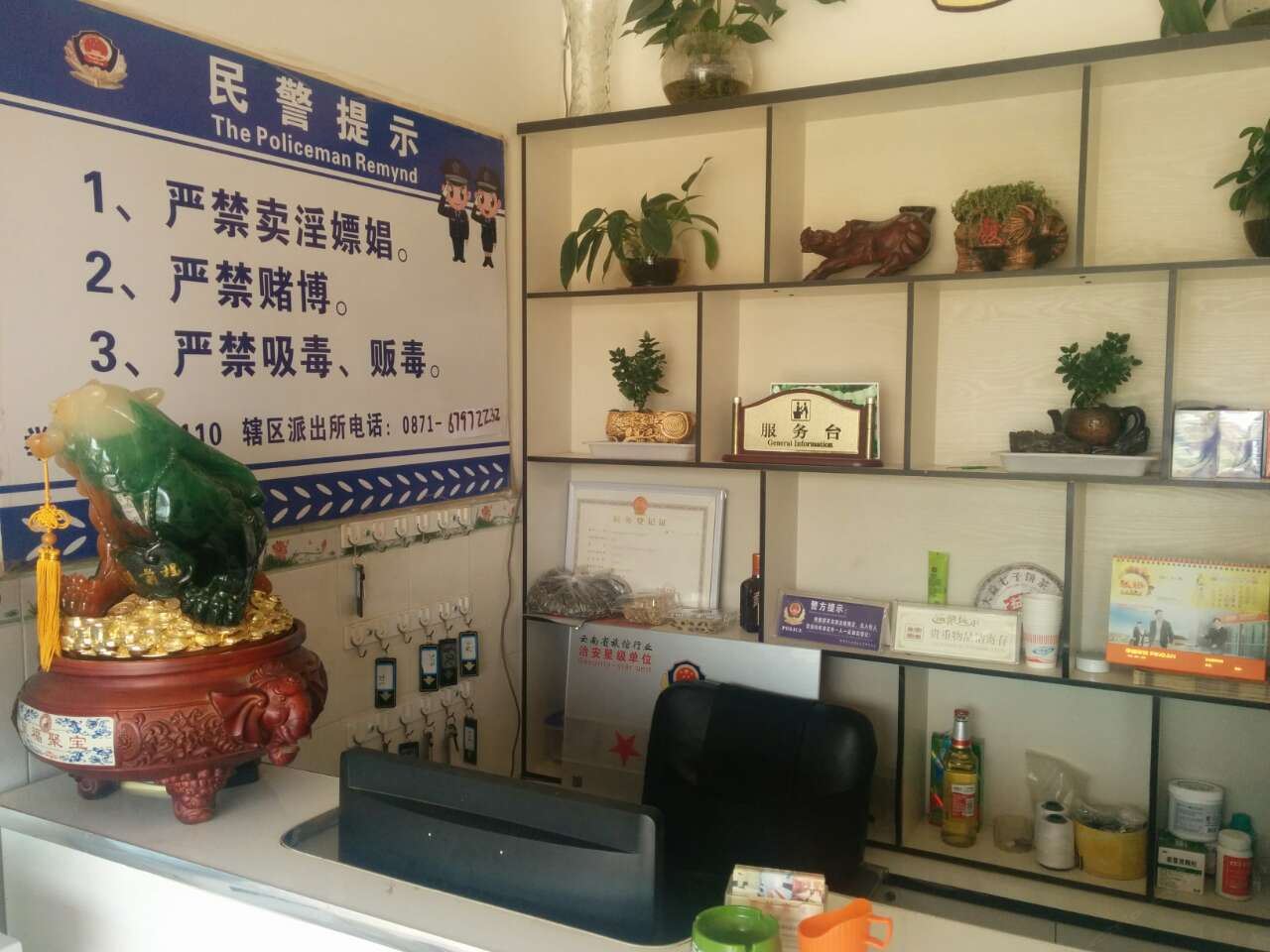 公共区域