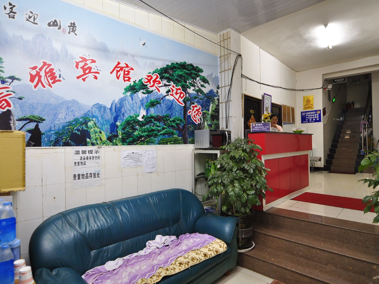 公共区域
