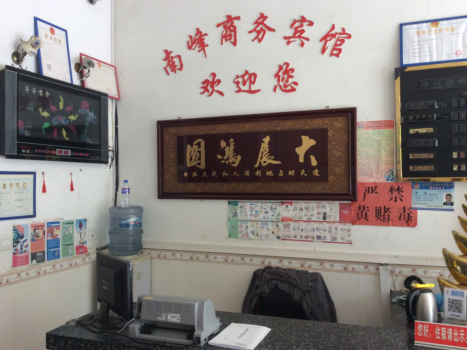 公共区域