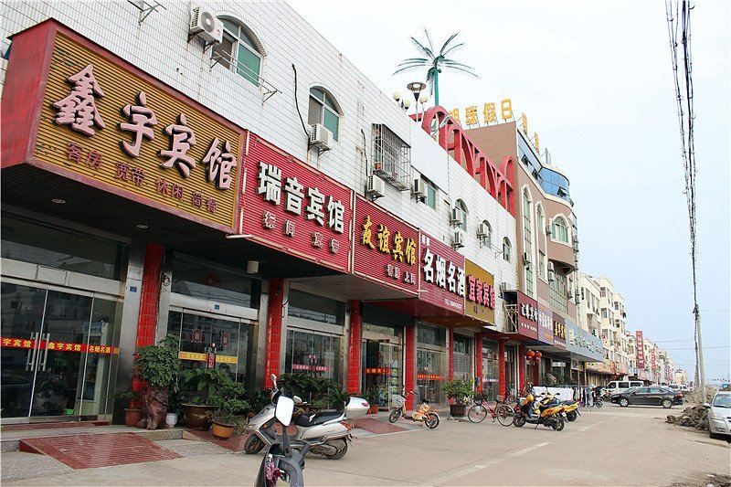 建湖鑫宇宾馆