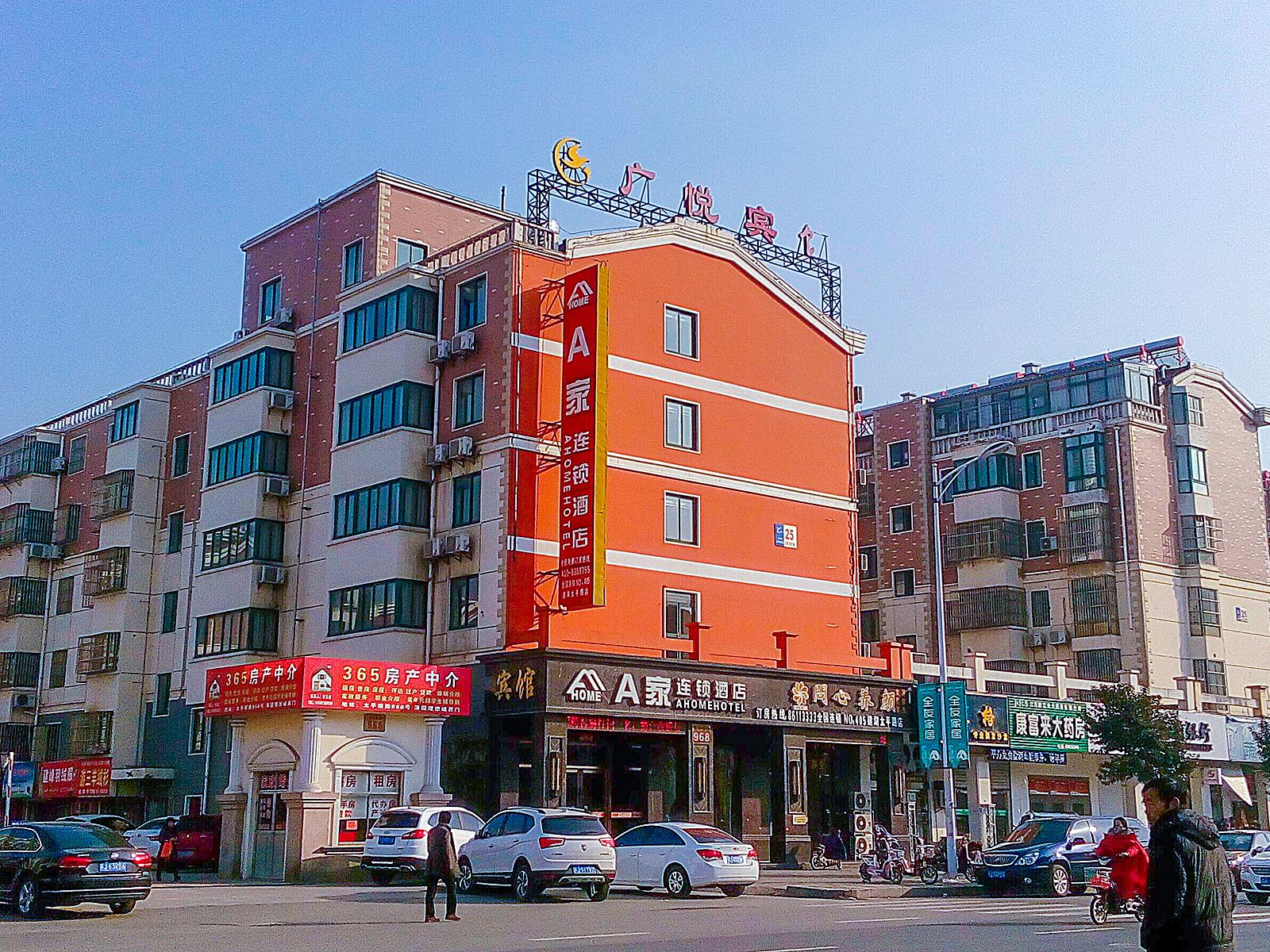 A家连锁酒店(建湖太平路店)