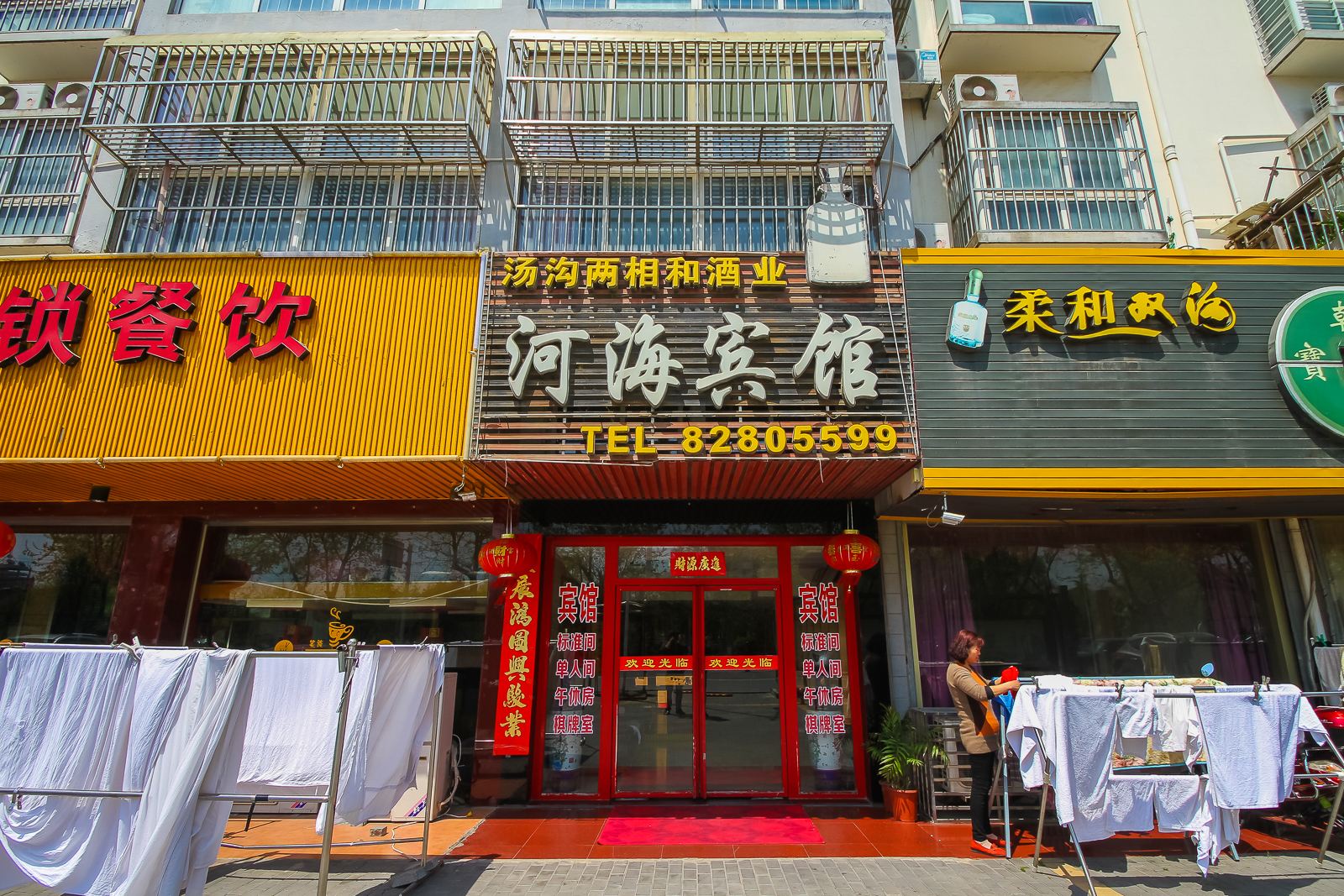 射阳县河海宾馆