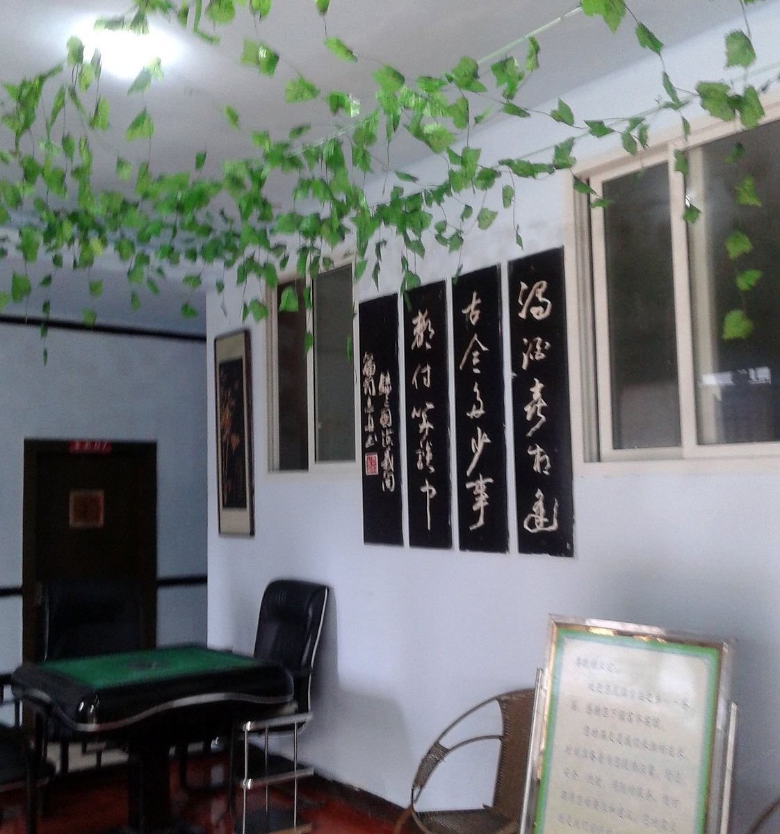 公共区域