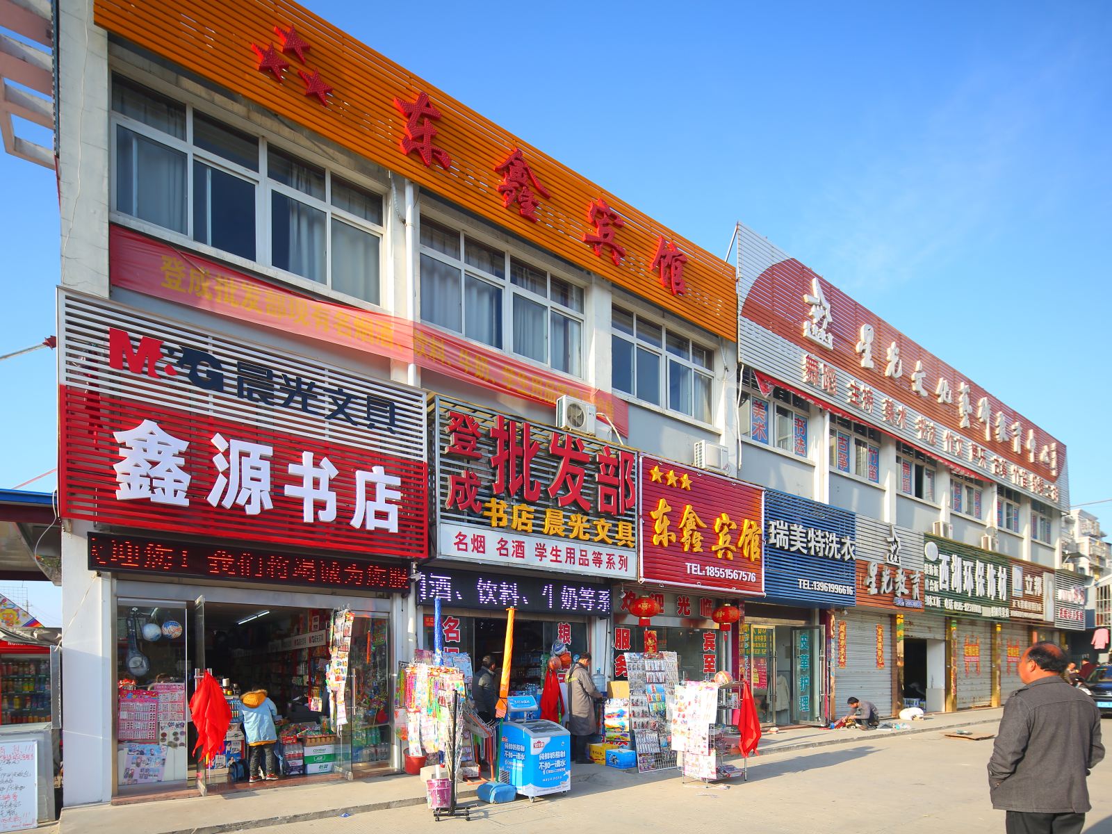 外观