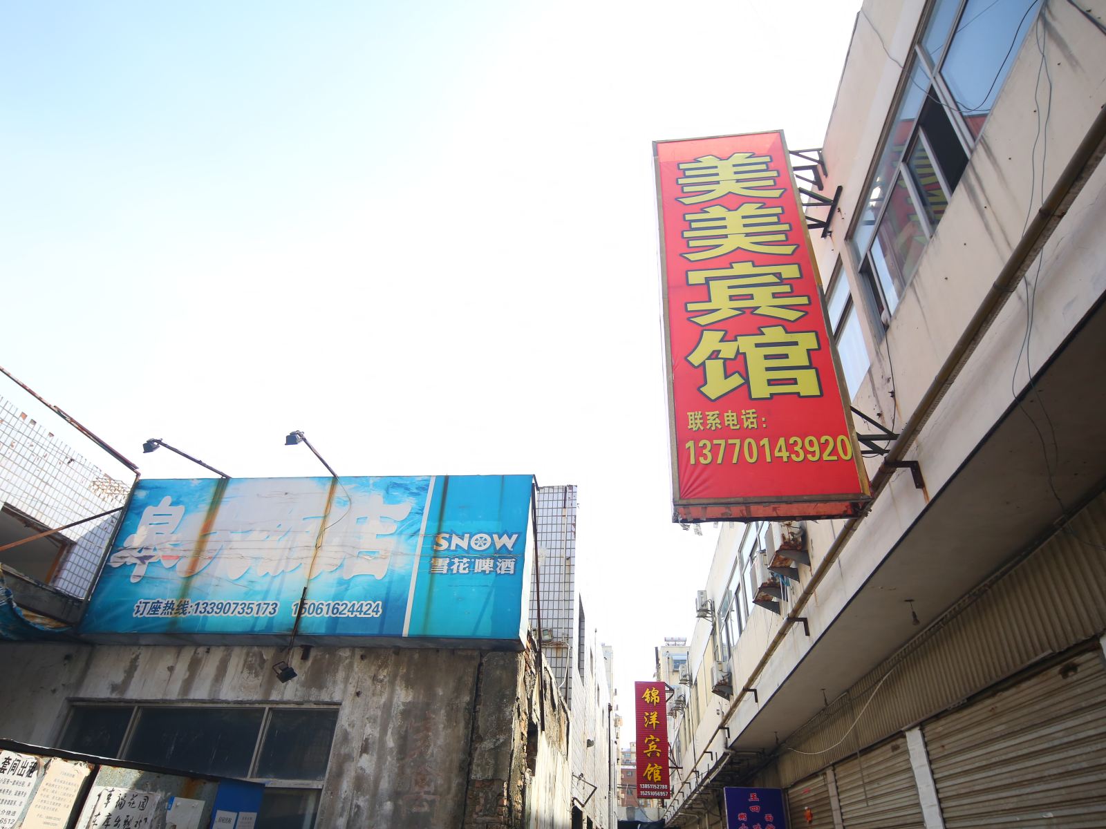 射阳美美宾馆