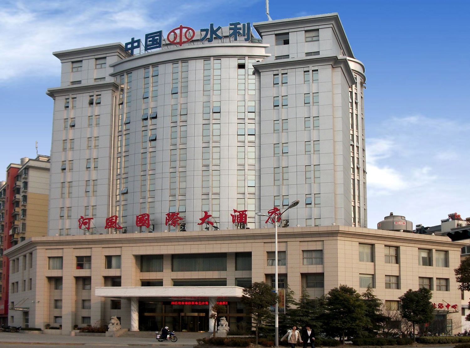 射阳县河风国际大酒店(盐城)