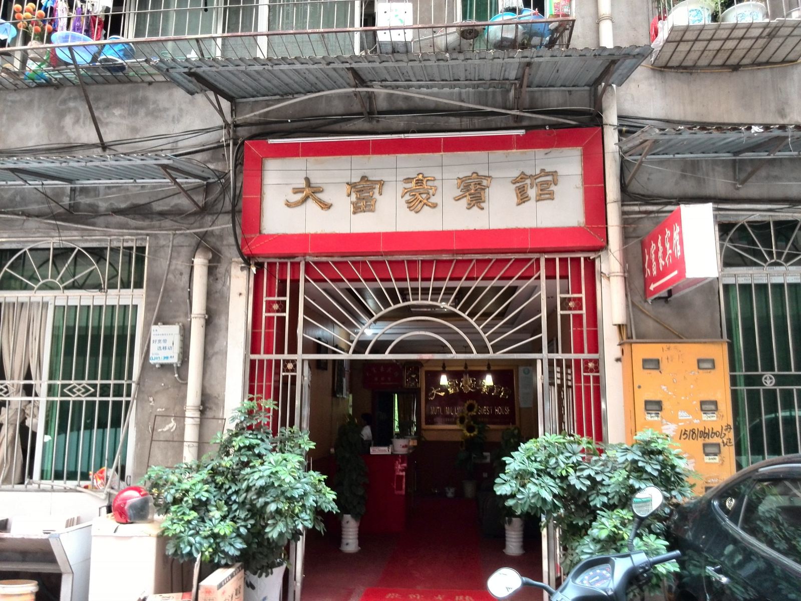 外观
