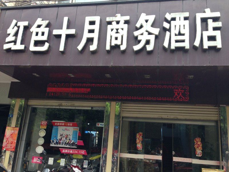 外观