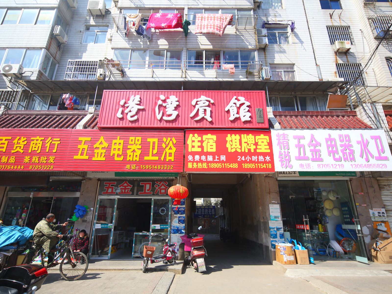 射阳港湾宾馆