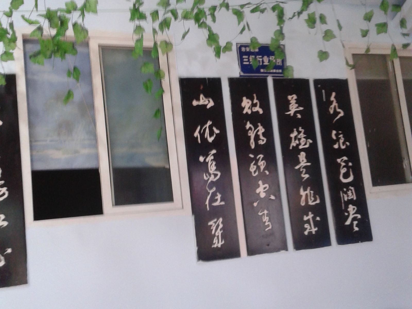 公共区域