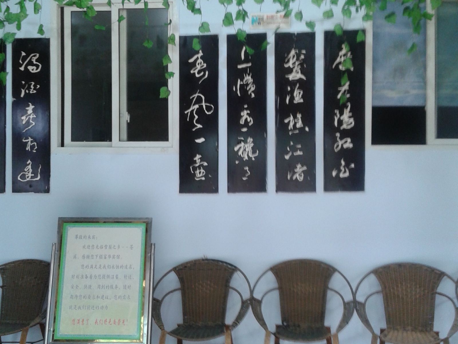 公共区域