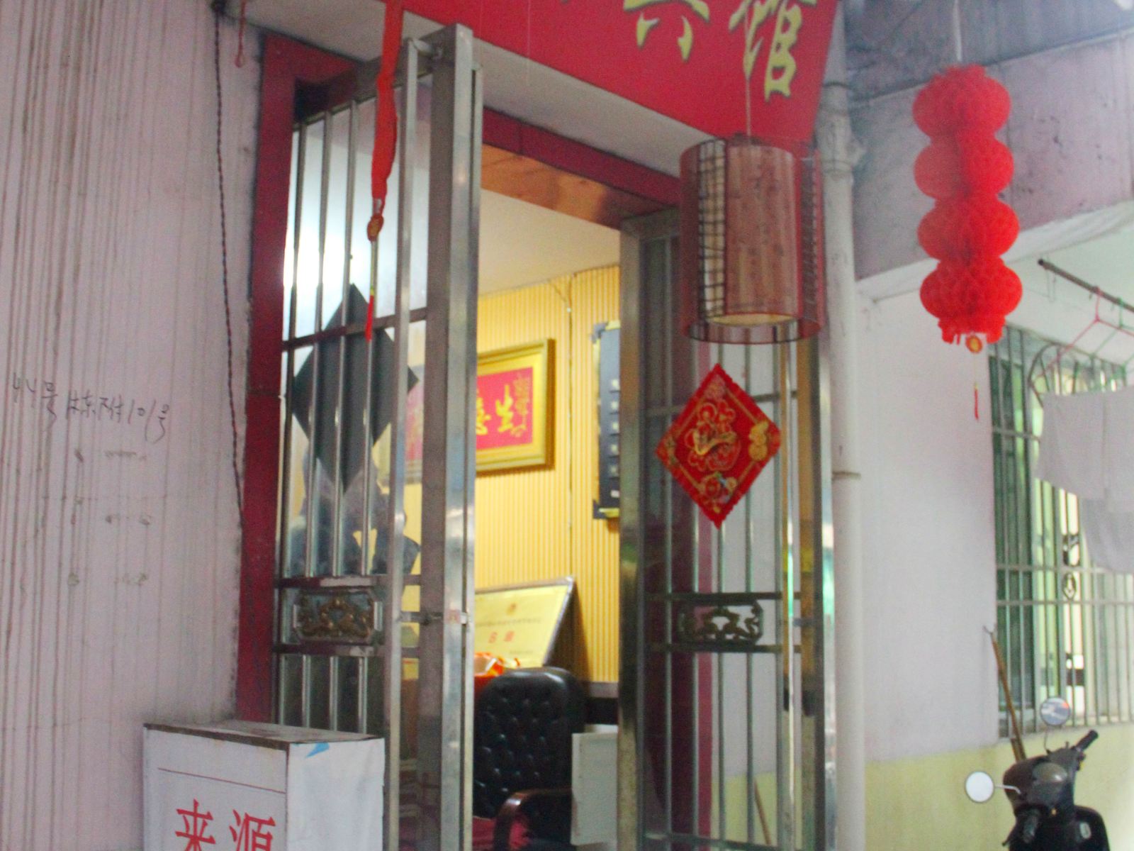 苍溪来源宾馆