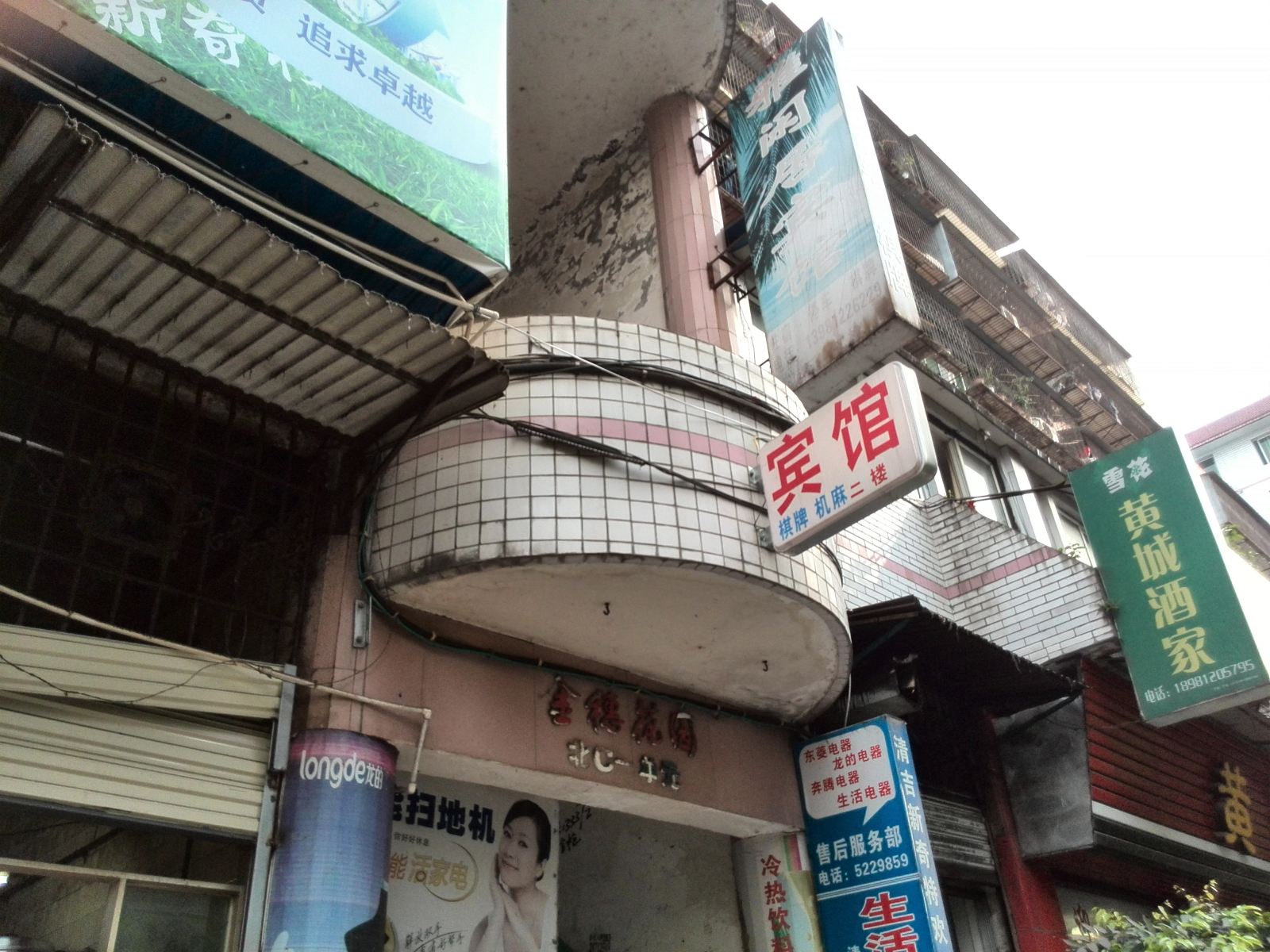 外观