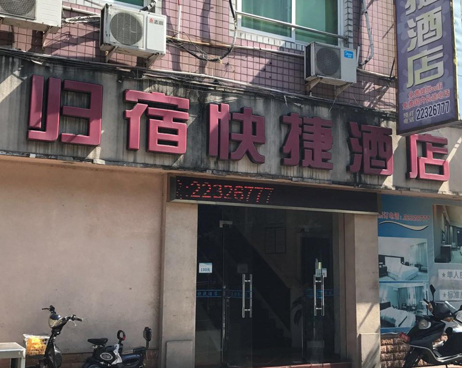 外观