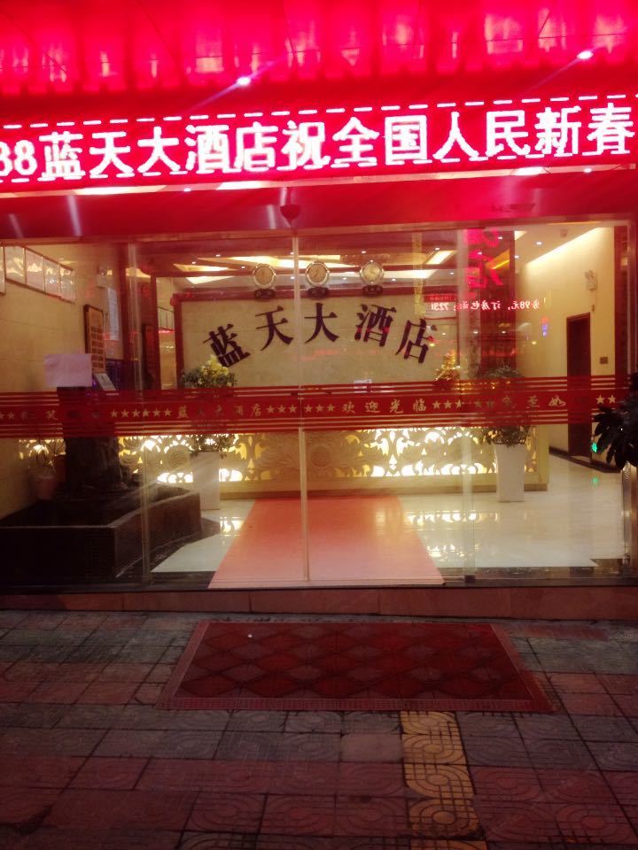 公共区域