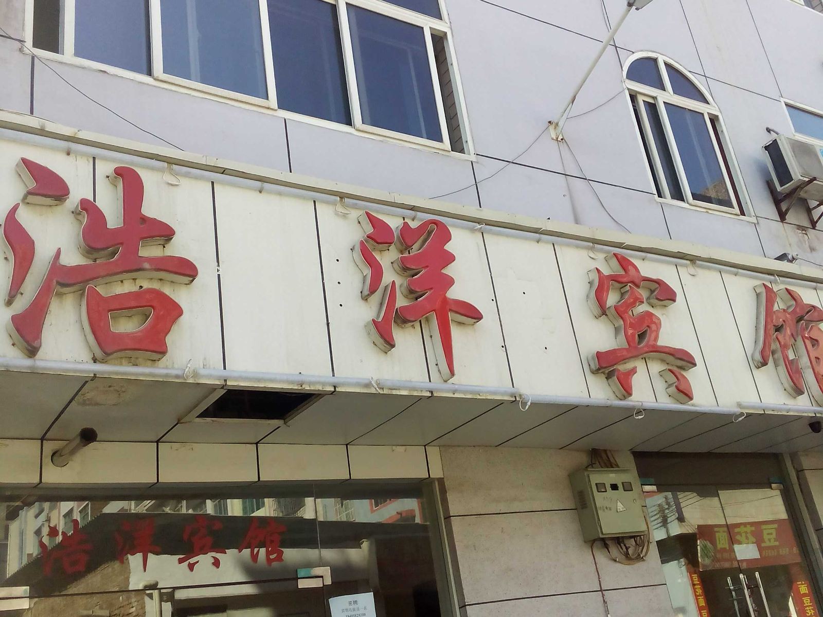 金沙浩洋宾馆